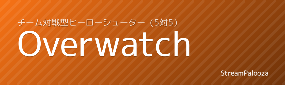 Overwatch